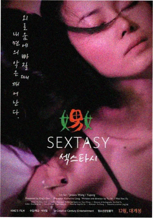 风起青萍 动画封面